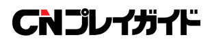 CNプレイガイド ロゴ